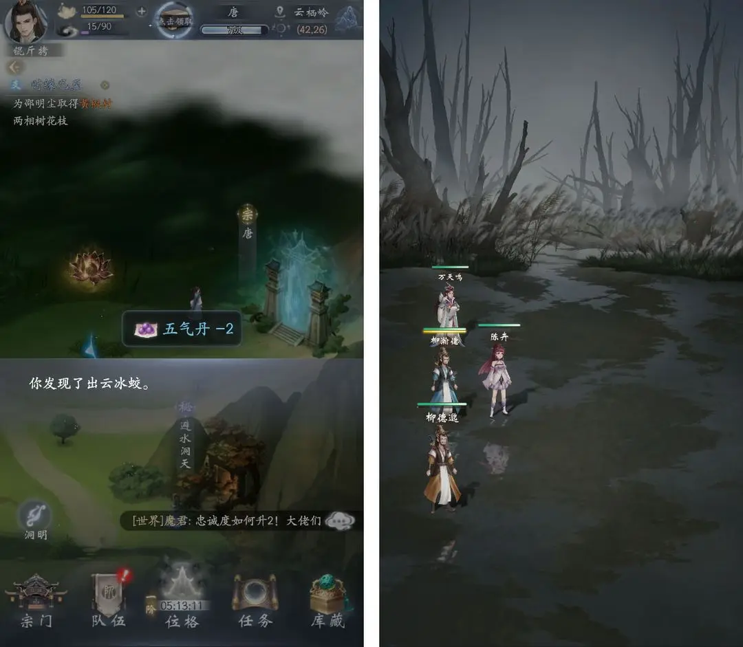 云深掌门路官方版