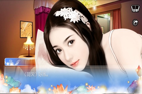 穿越之姻缘劫旧版