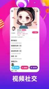 伊言交友
