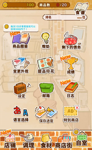 洋果子店rose2官方版正版