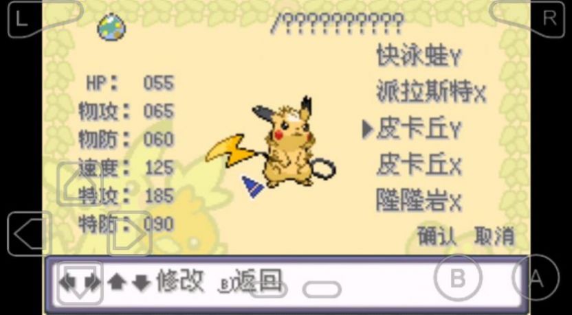 口袋妖怪特别篇第二卷金手指中文手机版