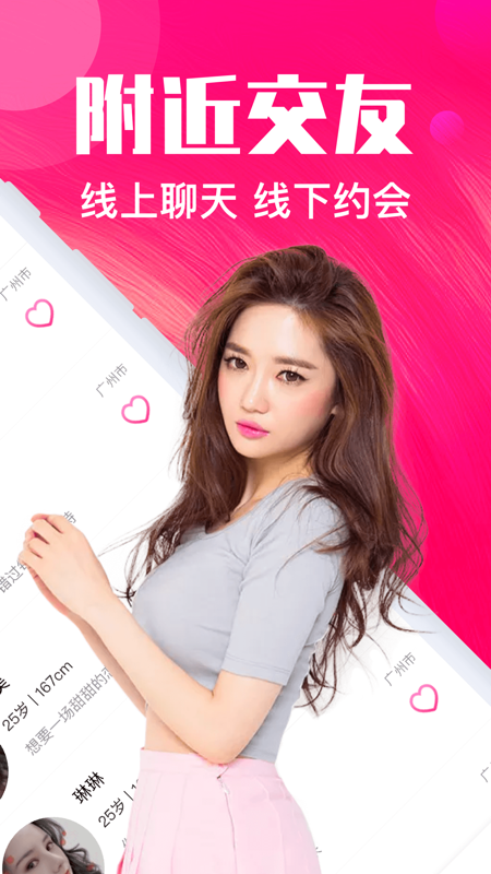 本地陌交友