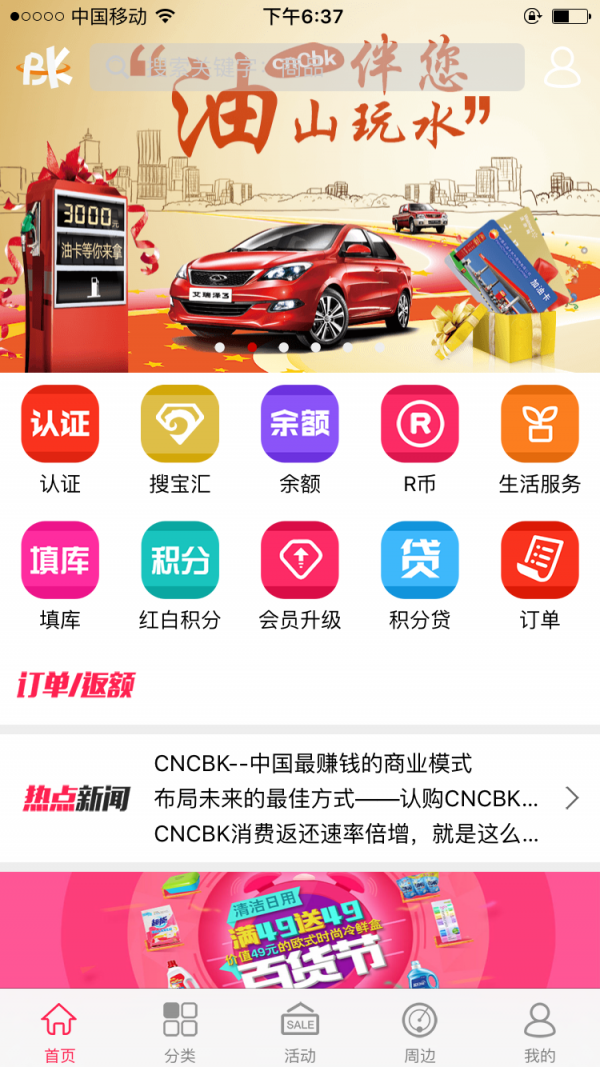 CNCBK商城