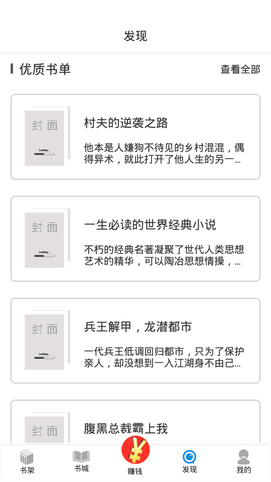 动心小说