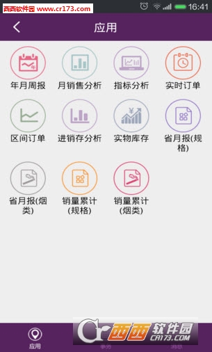 掌上烟草