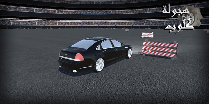 海湾阿拉伯汽车驾驶手机版