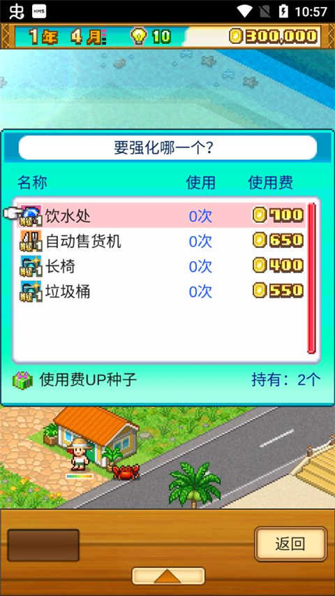 南国度假岛物语汉化版原版