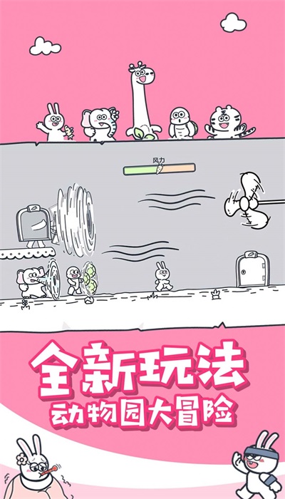 神奇动物派对游戏2025