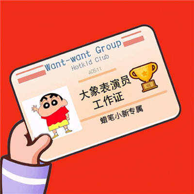打工人工卡图片