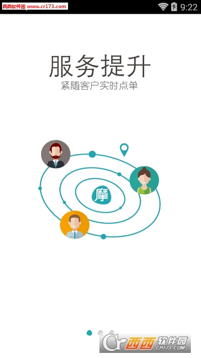 摩术师商家版