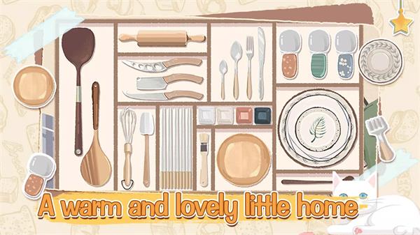 收纳物语国际版