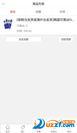 兔爱淘