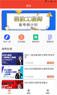 消防准题库