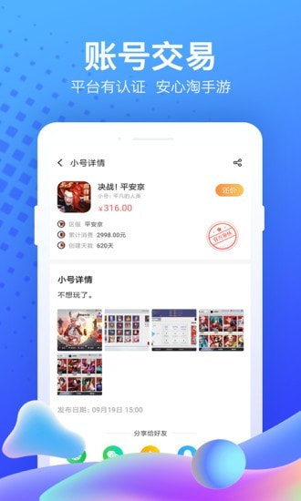 粗虎手游&larr;补贴福利
