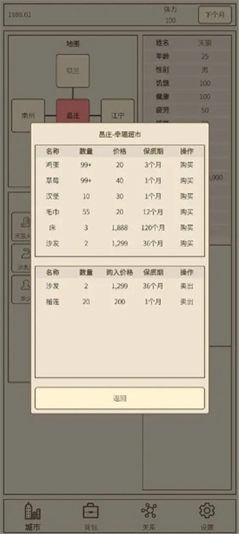 小小集团2破产人生最新版