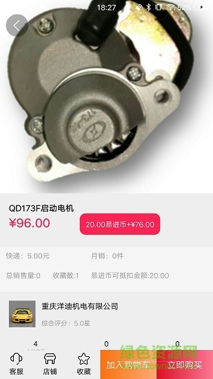 易进宝