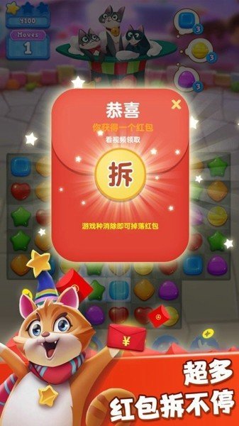 糖果淘淘消红包版