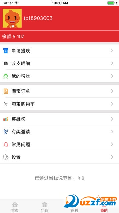 钱说