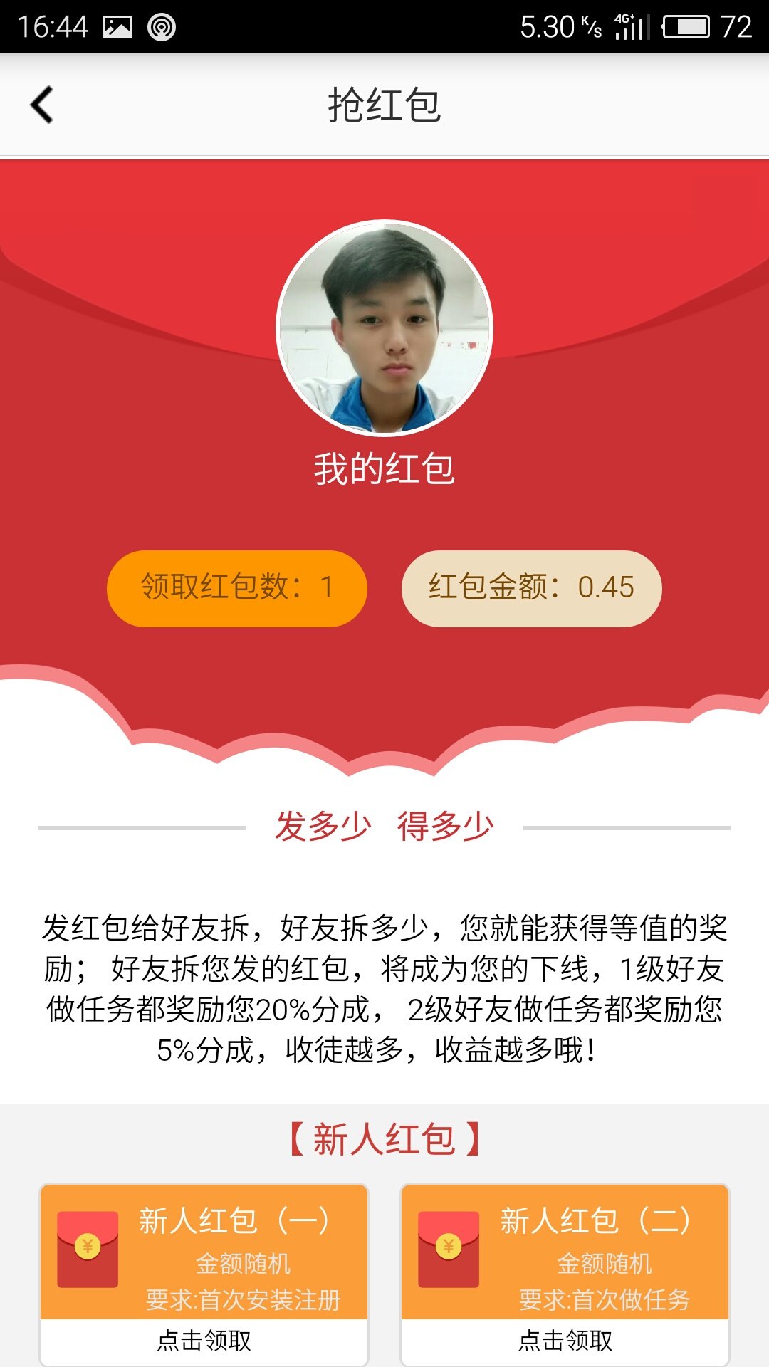 每天赚点最新版