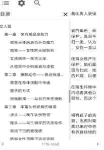 两性身体语言密码