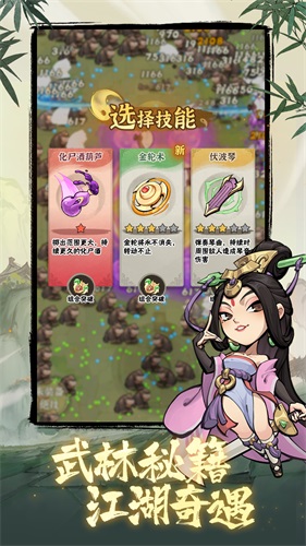 侠客梦官方版