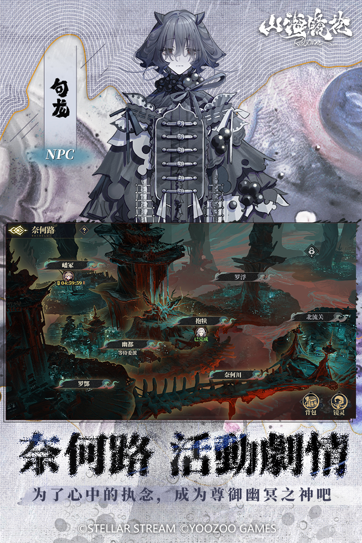 山海镜花官网版