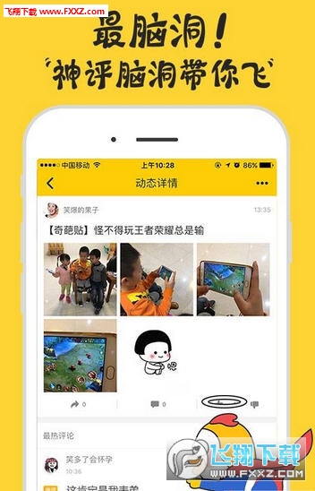 快上车