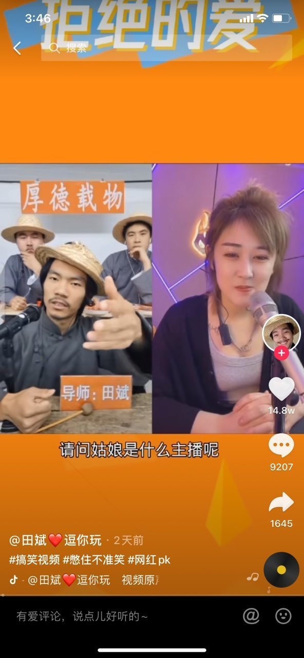 导师田斌以前照片