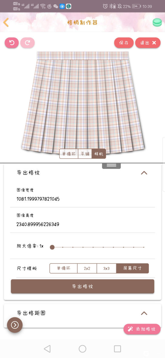 格柄制作器福利