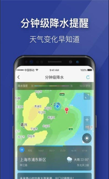 即刻天气极速版