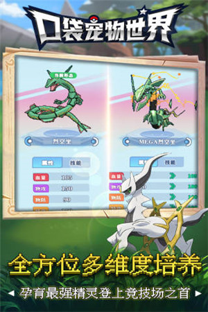 口袋宠物世界无限体力最新版