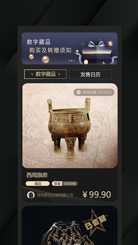 传承
