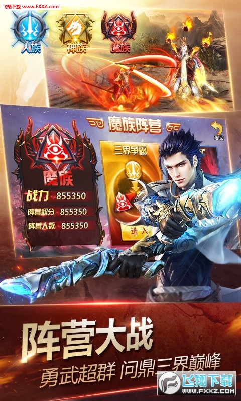 神魔血脉官方版手游