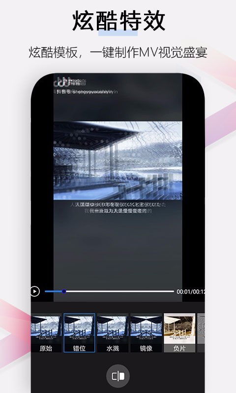 小白视频编辑软件