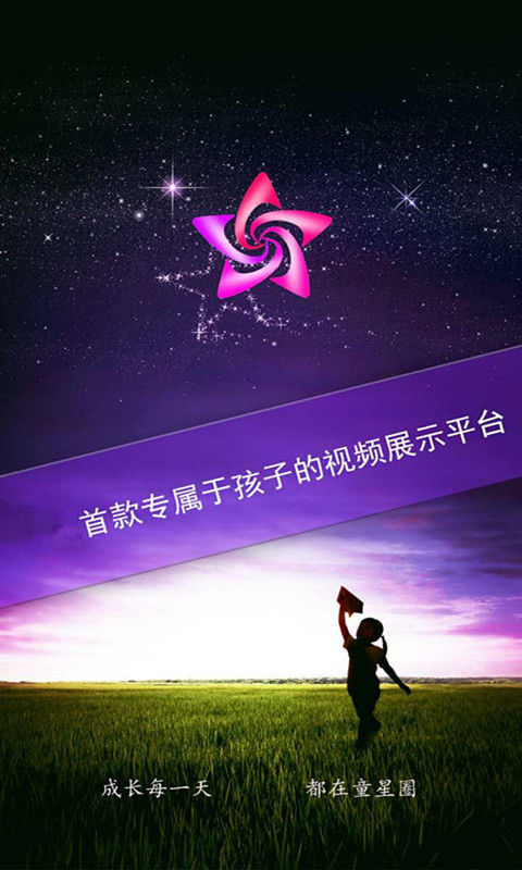 童星圈