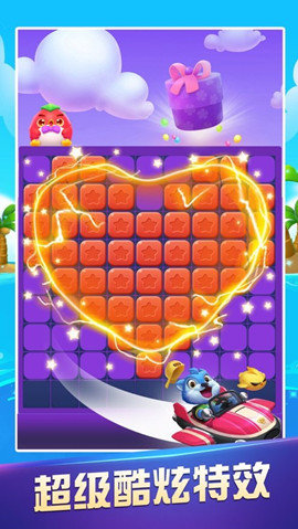 爱上消星星红包版