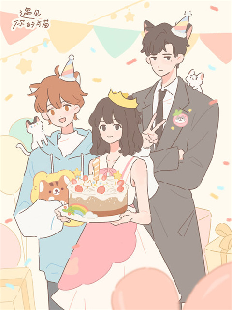 遇见你的猫耳少年