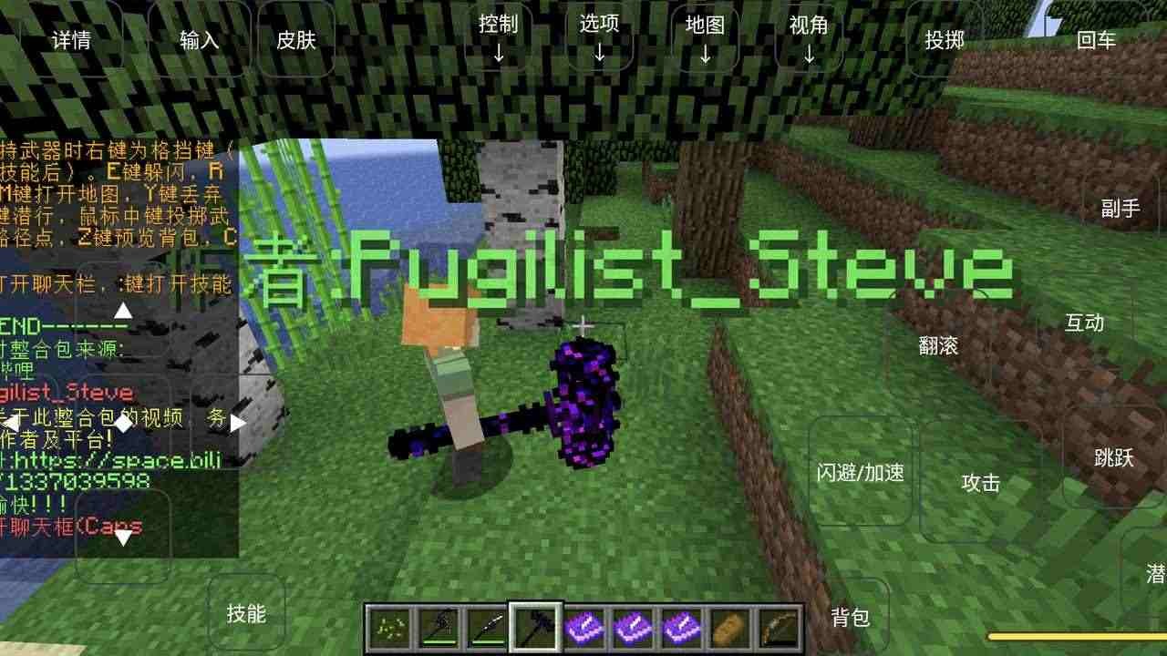 我的世界烦人的村民手机版