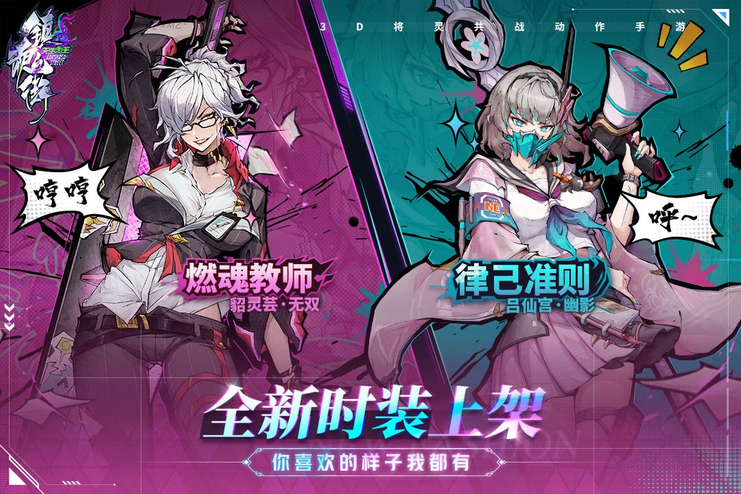 镇魂街:天生为王