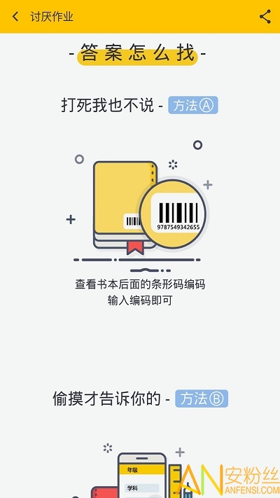 作业答案帮忙