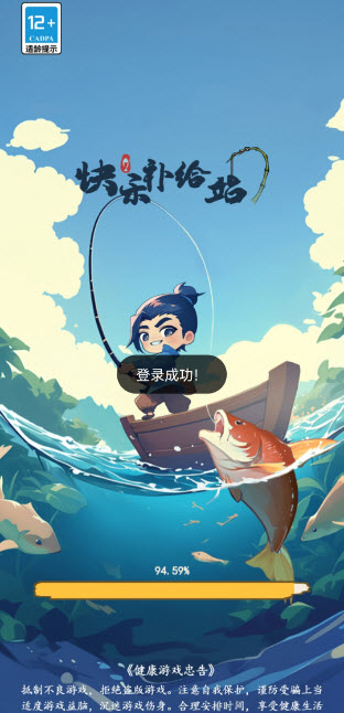 快乐补给站红包版