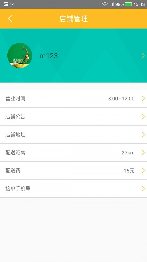小而美商户