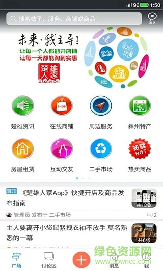 楚雄人家