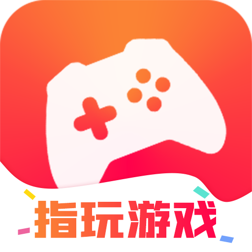 指玩游戏盒子