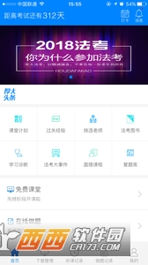厚大法考