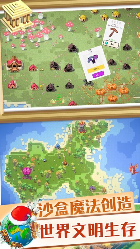 沙盒魔法创造官方最新版