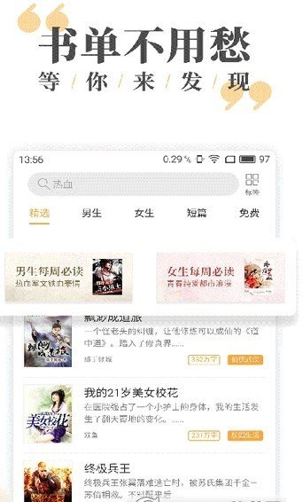 蛮多小说免费听书