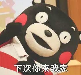 下次你来我家我一定拉你进我卧室表情包