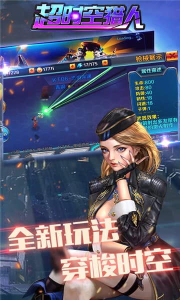 超时空猎人变态版