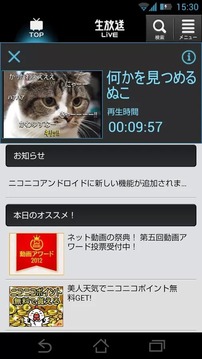 NicoNico手机版